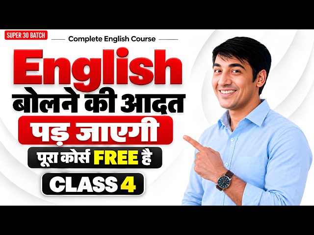 Get Used to Speaking English | Class 4 | Complete Spoken English Course |