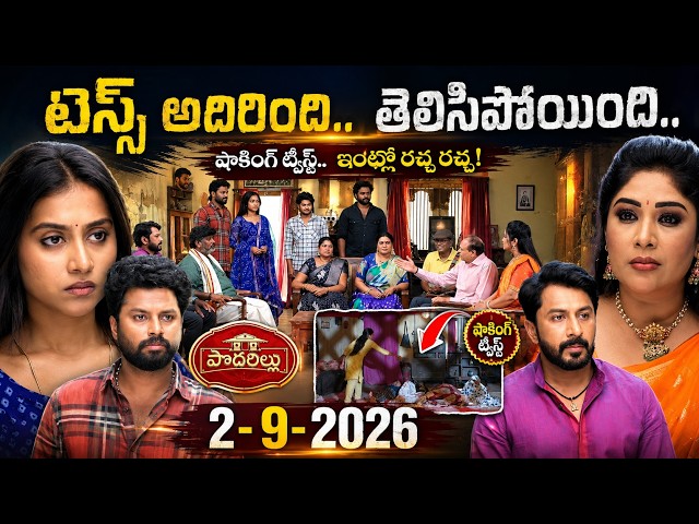 Podarillu Serial Today Episode 09-02-2026 Full Video/Podarillu Serial Today Episode Review 09-02-...