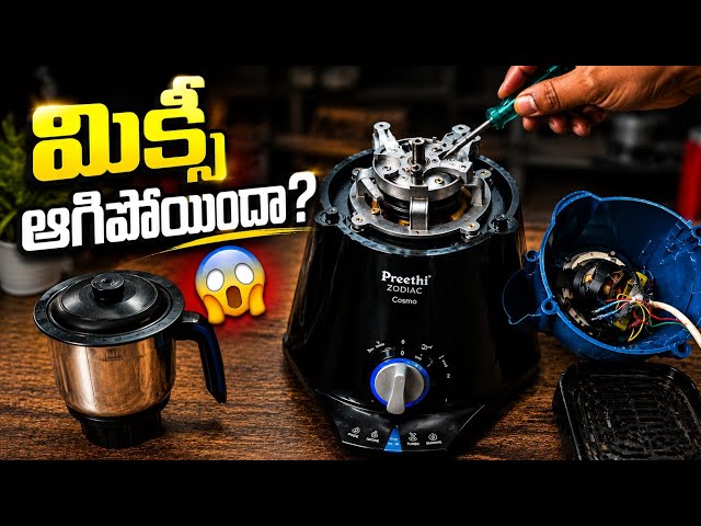 Is Your Mixer Broken? Check This Out! 😱 | Mixer Repair Telugu #Venkystartv