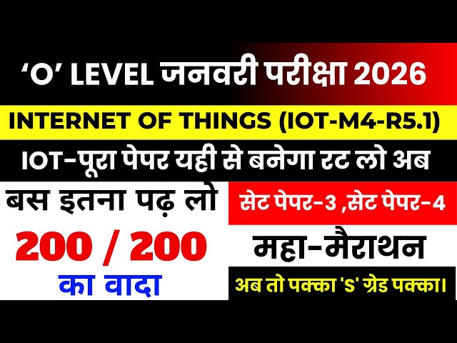 O Level IOT Maha Marathon 🔥 | 200+ PYQs | Set Paper 3 & 4 Live Solution | Jan 2026 | IOT मैराथन 2026