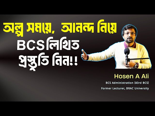 BCS Written Exam Preparation in Short Time: Expert Tips & Strategies