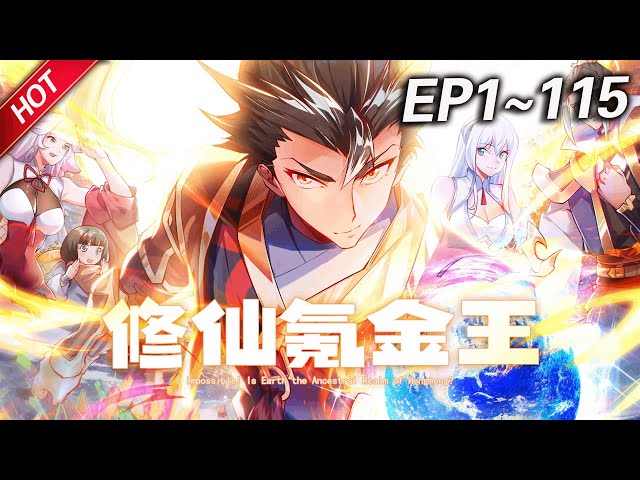 MULTISUB💥最新合集💥《修仙氪金王&开局上交太古仙药，我吓坏圣主》第1~115集丨我有一枚祖传古戒，能自由穿梭两界，并发现地球上的动植物拿到玄幻世界，都会进化成至宝！#破晓动漫社