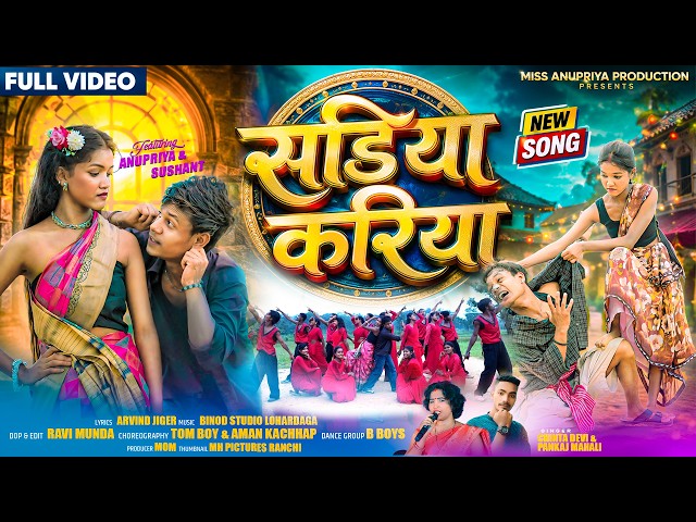 SARRIYA KARIYA / FULL VIDEO 2026 / SINGER PANKAJ MAHLI & CHINTA DEVI #miss_anupriya_production