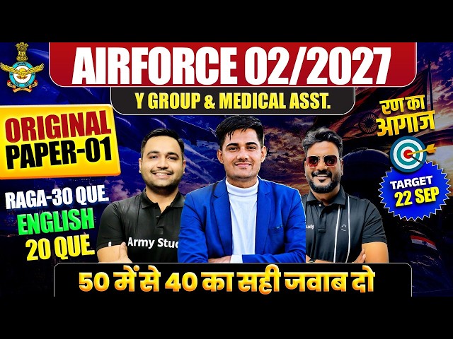 Airforce 02/2027 | Airforce Original Paper 01 | Airforce Y Group & Medical Assistant Paper 01