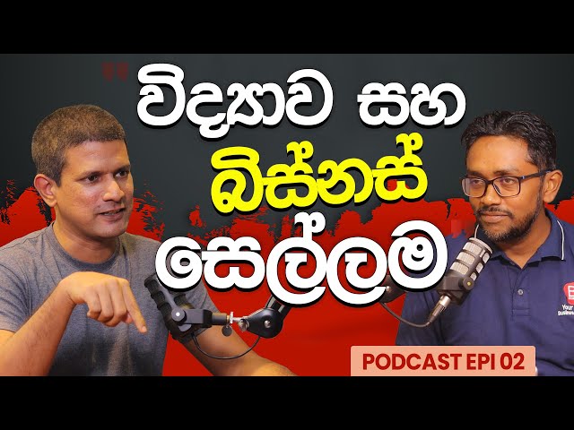 විද්‍යාව සහ බිස්නස් සෙල්ලම | Science for Your Business | Malinda Alahakoon @TechTrackShow