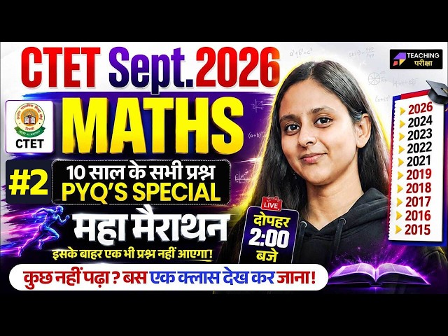 CTET 2026 Maths Marathon | CTET Maths Last 10 Year's PYQ Special | CTET Complete Maths by Abha Ma'am