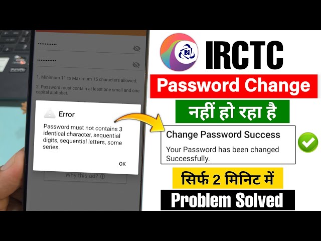 IRCTC Password must not contain 3 identical character Problem | IRCTC Password Change Problem Solve