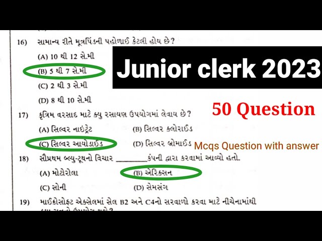 junior clerk question paper with answers | junior clerk paper solution | junior clerk question paper