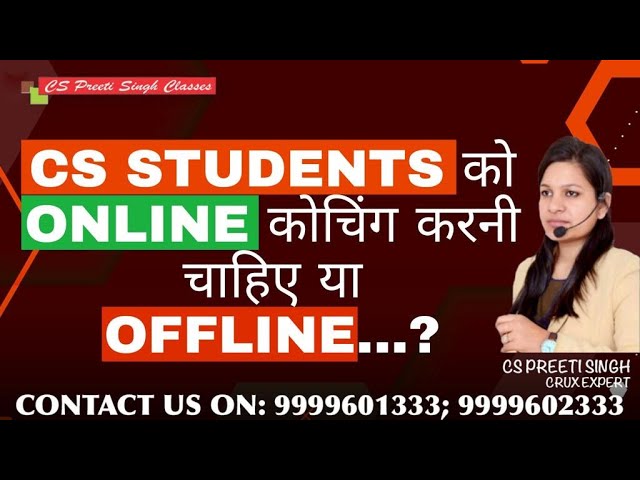 CS STUDENTS को ONLINE कोचिंग करनी चाहिए या OFFLINE" I Best CS Coaching In India