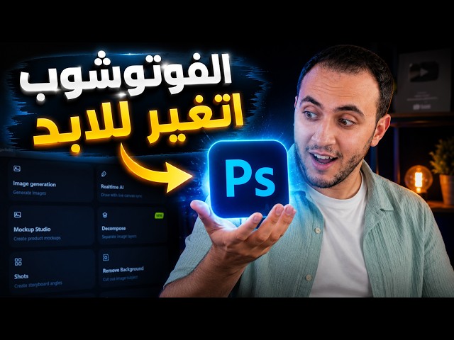 The Most Powerful AI Plugin for Photoshop 2026 | You'll Never Need to Leave Photoshop Again