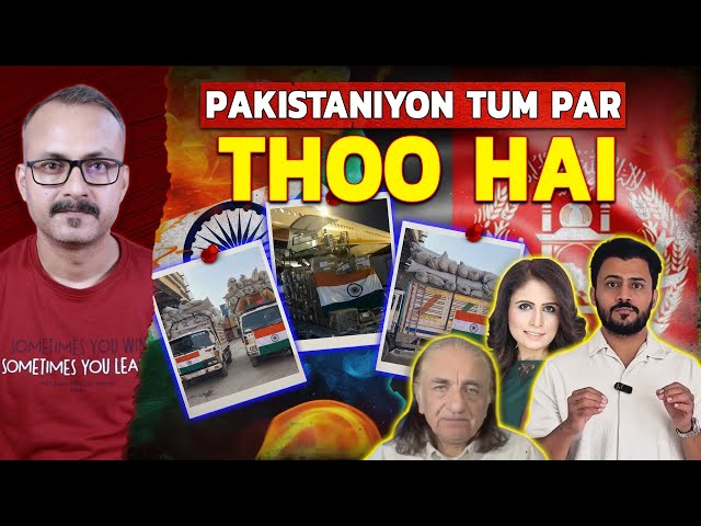 Let's All Get Together and Humiliate Pakistan