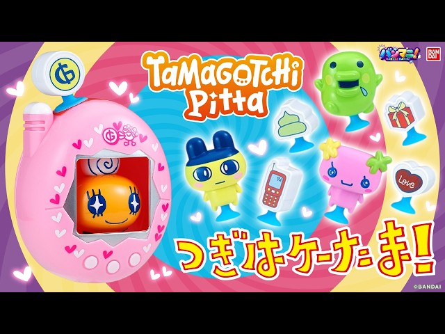 The second wave of Tamagotchi Pitta suction cup figures is here! This time the cases are designed...