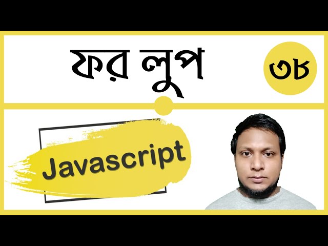 Javascript for loop in bangla