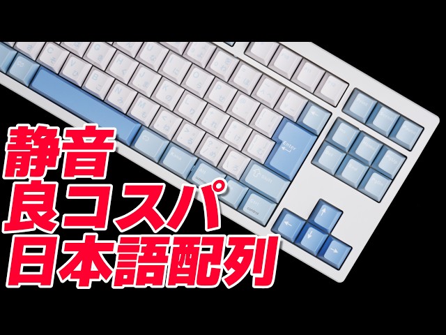 EPOMAKER TH87JIS : Mechanical Keyboard Review