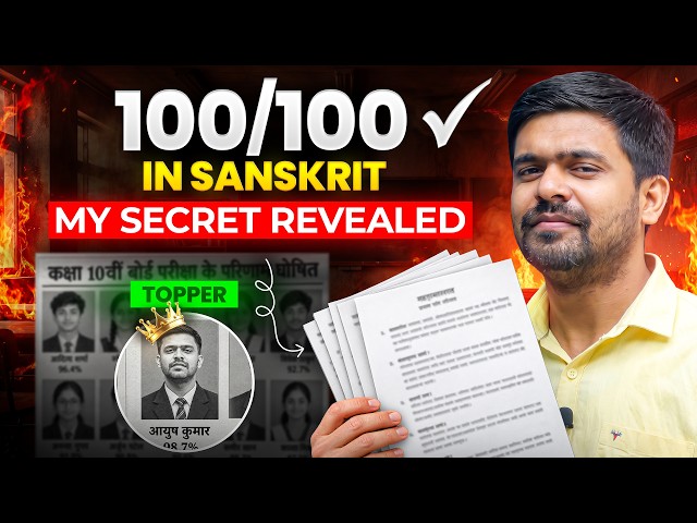 How to score 100/100 in Sanskrit Class 10🔥🤯 - My Secret Revealed