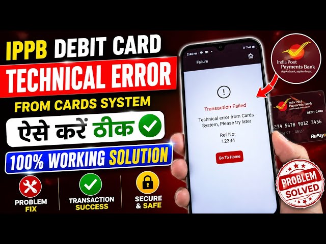 IPPB Debit Card Technical Error From Cards System Fix | Transaction Failed Problem Solved 2026