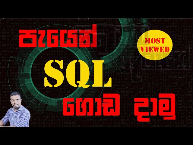 Learn SQL for A/L ICT in Hour - Sinhala