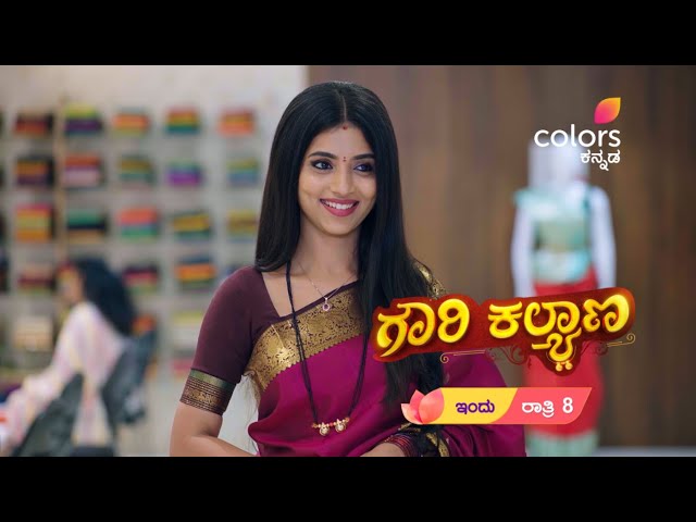 Gowri Kalyana - ಗೌರಿ ಕಲ್ಯಾಣ | ಪ್ರತಿ ರಾತ್ರಿ 8