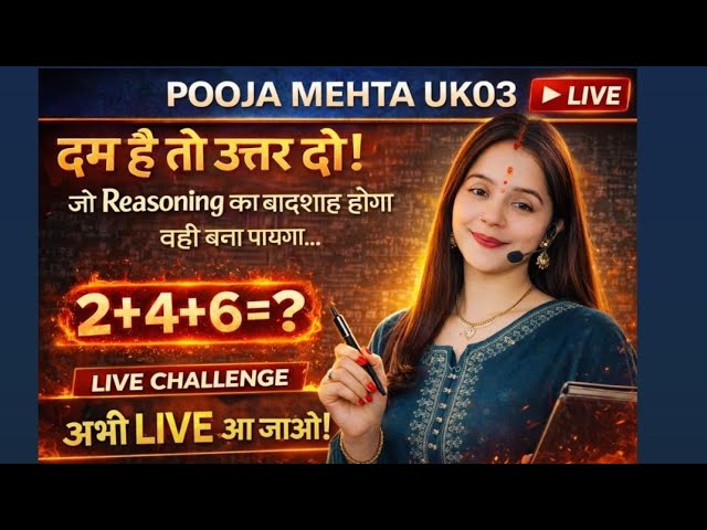 Agar dimaag tez hai to LIVE aao 😎 | 5+6 = ? | Brain Challenge #ips #ias #pcs #upsc