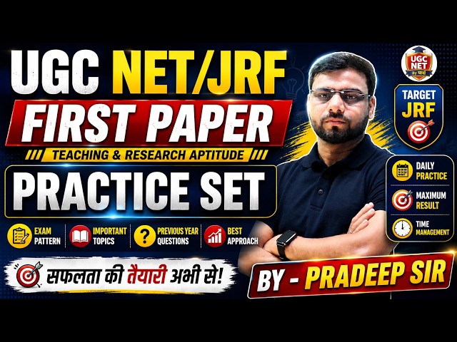 UGC NET/JRF June 2026 Paper 01 Practice | UGC NET 2026 Paper 1 Most Important Topics By Pradeep Sir