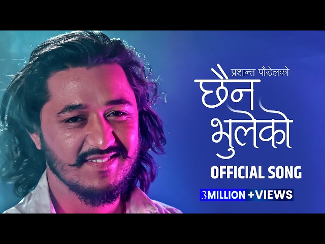 Chhaina Bhuleko | छैन भुलेको | Prashant Poudel | New Nepali Song | 2023 2079 Prabin Bhatta ||