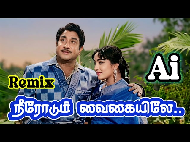 Neerodum Vaigaiyile ||| Ai Remix Songs 