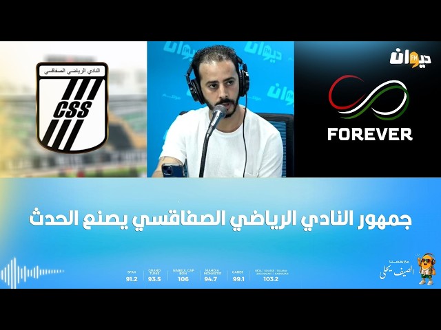 "CSS Forever": Intense Fundraising Competition for CS Sfaxien