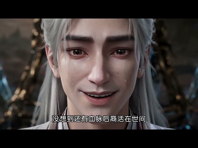 【最新合集】一口气看爽1-3季：层墟纳灵韵，举步定诸天！