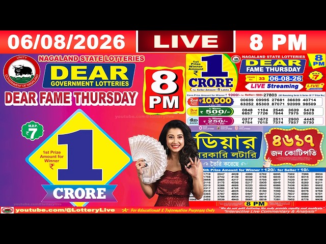 [LIVE] Lottery 8:00 PM Dear Nagaland state lottery live draw result 06.08.2026 | Lottery live