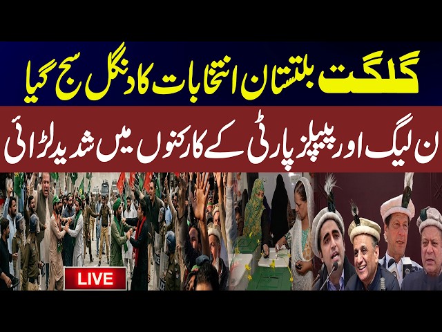 🔴 LIVE: Gilgit-Baltistan Elections 2026: Polling Begins | Security on High Alert | News One