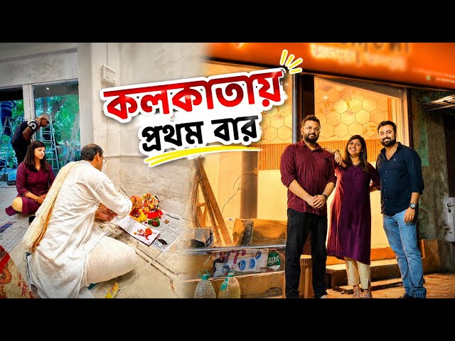 আজ Finally Reveal করলাম ‼️| আজ Grand Opening!!!