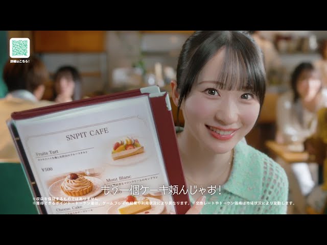 Rain Tree 橋本真希さん編　SNPIT新CM　30秒バージョン