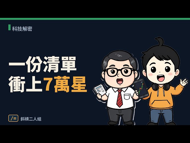 一份清單衝上7萬星：Claude Skills到底是什麼？