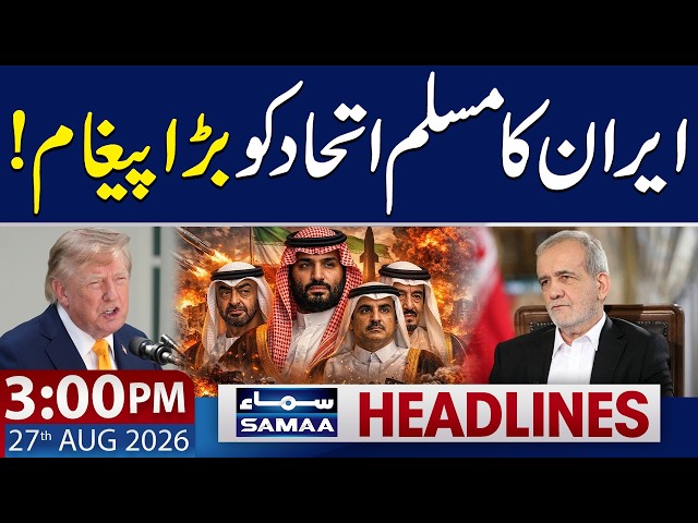 Iran-US War | Iran’s President Urges Muslim Unity Amid Regional Tensions | 3 PM News Headlines