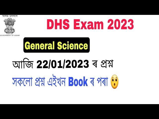 Answer key of General Science of DHS DME Exam 2023. Science Answer key