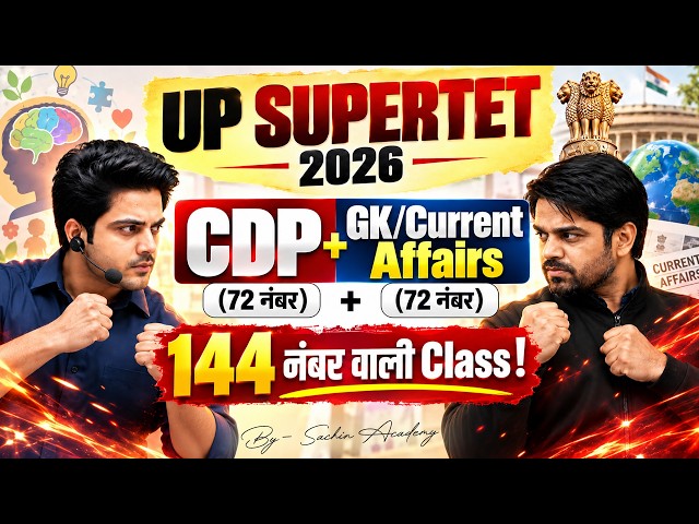 UP SuperTET 2026 🔥 CDP + GK/Current Affairs 72+72 = 144 Marks वाली Class by Sachin Academy live 8pm
