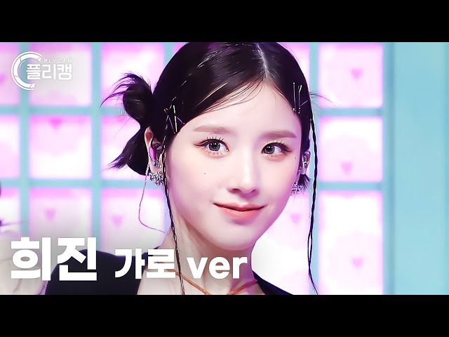 [플리캠 4K 가로] HeeJin 'Algorithm(알고리즘)' (희진 직캠) l Simply K-Pop CON-TOUR Ep.593