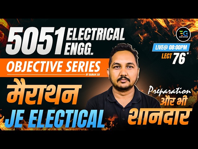 76-JE Electrical Marathon Session🔥Objectives practice🚀By Raman Sir