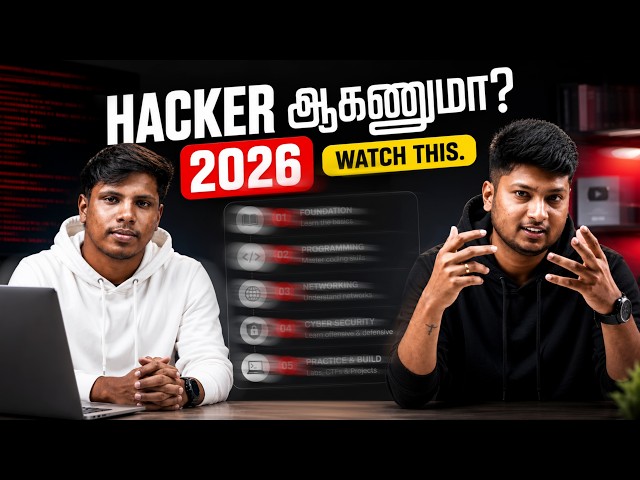 How to Become an Hacker? 🔥 தமிழில் Full Roadmap 2026