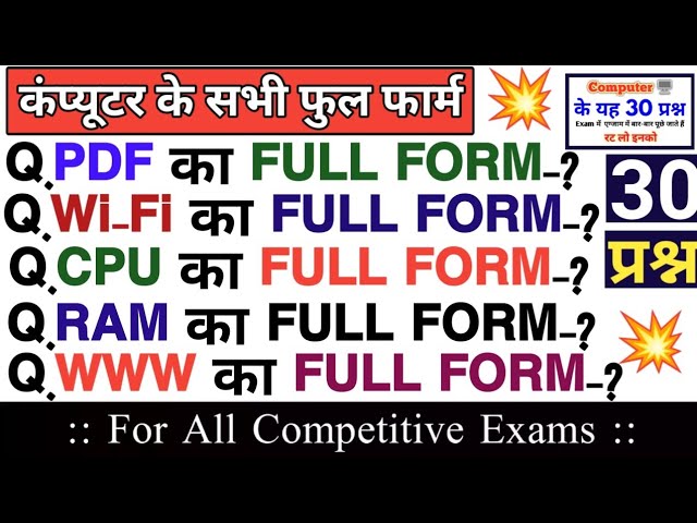 Computer is the father of all full forms 😱 30 questions | computer mcq | computer top 30 mcq | #c...
