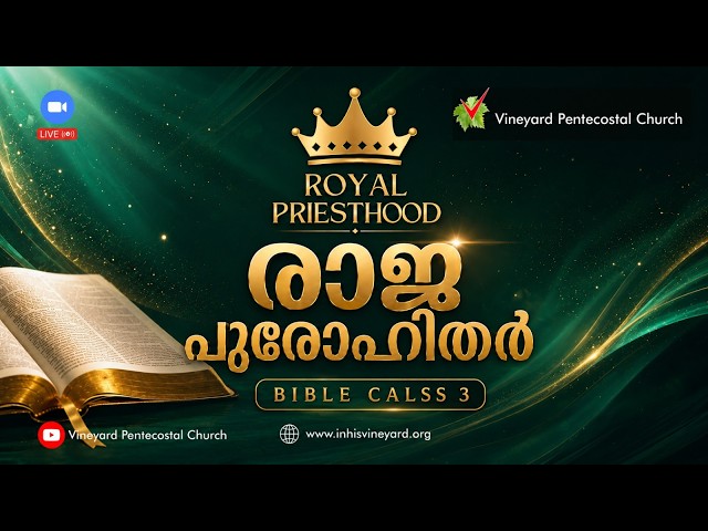 Bible Class | Vineyard Pentecostal Church
