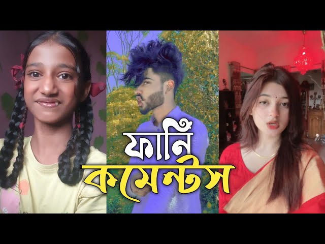 TIKTOK FUNNY COMMENTS READING || PART:58 || FUNNIX