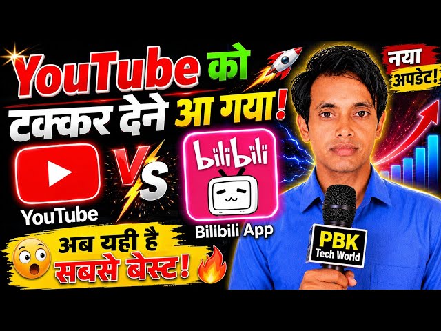 Bilibili is here to challenge YouTube! 😱 How much do you earn for 1000 views?