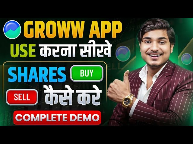 Groww App Kaise Use Kare | Groww Intraday Trading Kaise Kare | Groww App Me Invest Kaise Kare