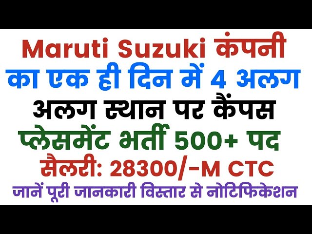 Maruti Suzuki Open Campus Recruitment at 4 Different Locations in One Day: 500+ Total Vacancies f...