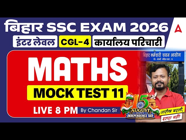 BSSC Inter Level Maths Class 2026 | BSSC CGL 4 | Maths Class 11 | by Chandan Sir