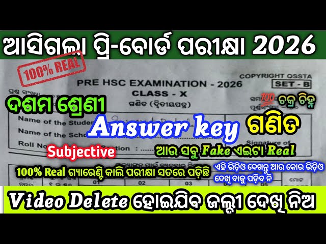 Class10 math Pre board real question paper2026/10th class Pre-board maths💯real subjective answer key