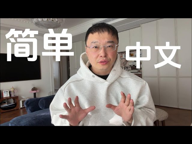 A Super Simple Chinese Learning Method: No Vocab Memorization, No Grammar Study