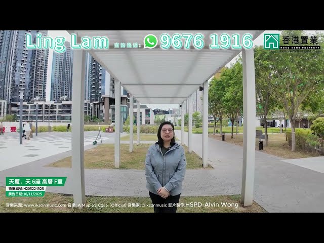 【Ling「置」筍推介】天璽．天1期6座高層F室