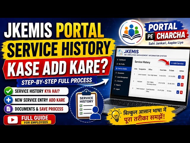 JK EMIS Portal Registration 2026 | Service History Kaise Add Kare Step by Step